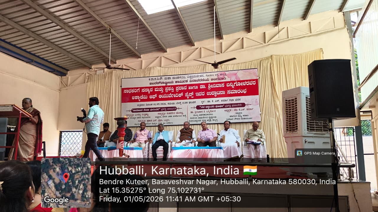 INAGURAL FUNCTION OF BANNIGOL SIR ACADEMY OF AYURVEDIC SCIENCE AND CELEBRATION OF INTE (1)