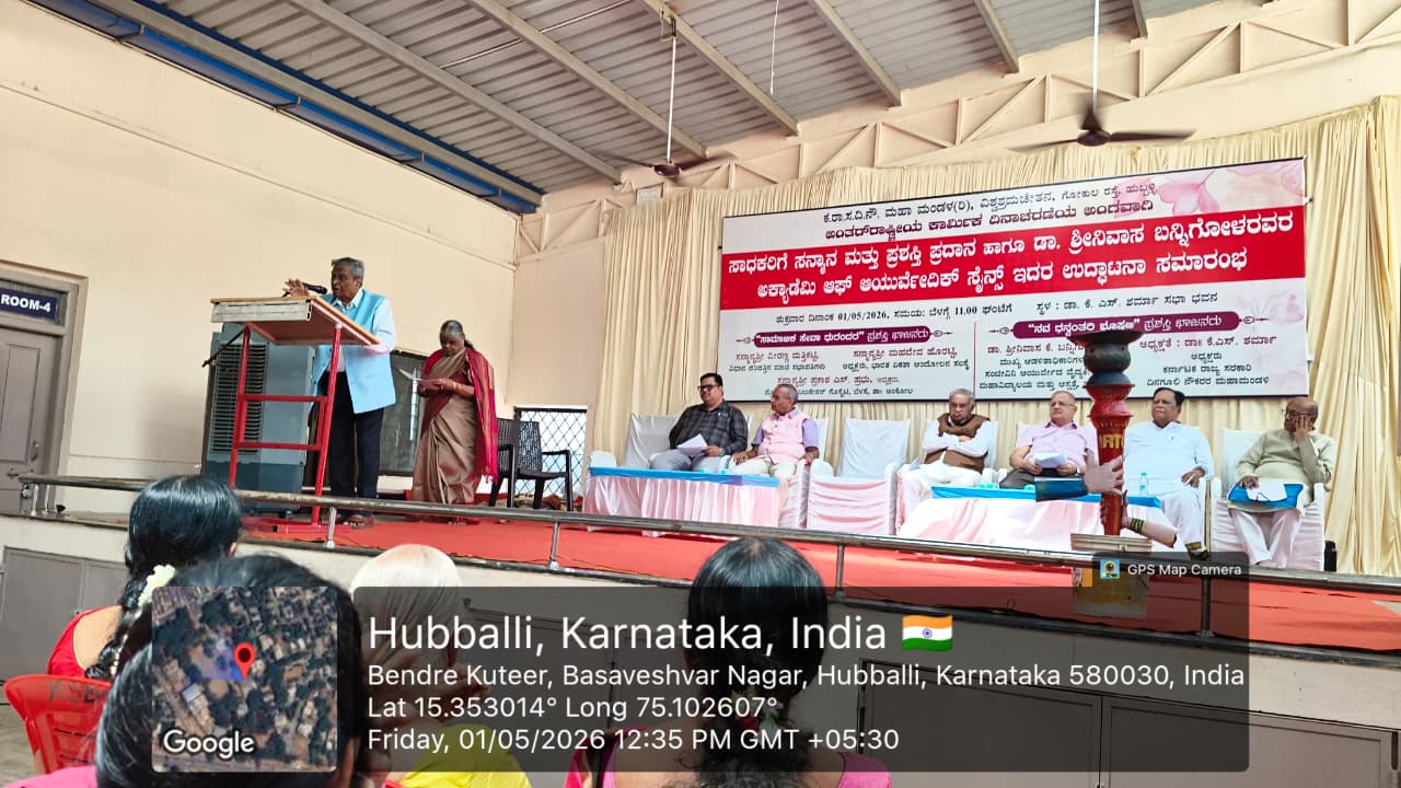 INAGURAL FUNCTION OF BANNIGOL SIR ACADEMY OF AYURVEDIC SCIENCE AND CELEBRATION OF INTERNA (1)